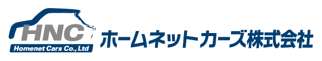 ホームネットカーズ株式会社