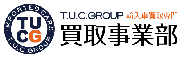 株式会社シーリーフ＜T.U.C.GROUP輸入車買取専門買取事業部＞	